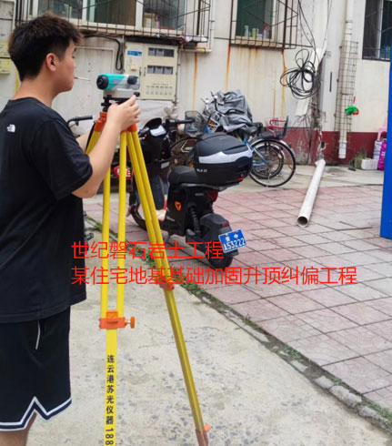 丰满地基基础加固升顶纠偏